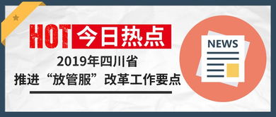 5天開辦企業、一網注銷與中介服務的革新