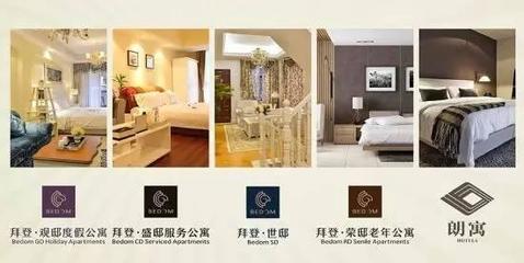 全國公寓行業(yè)一周動(dòng)態(tài)（9月12日-18日） 聚焦服務(wù)升級(jí)與市場新趨勢